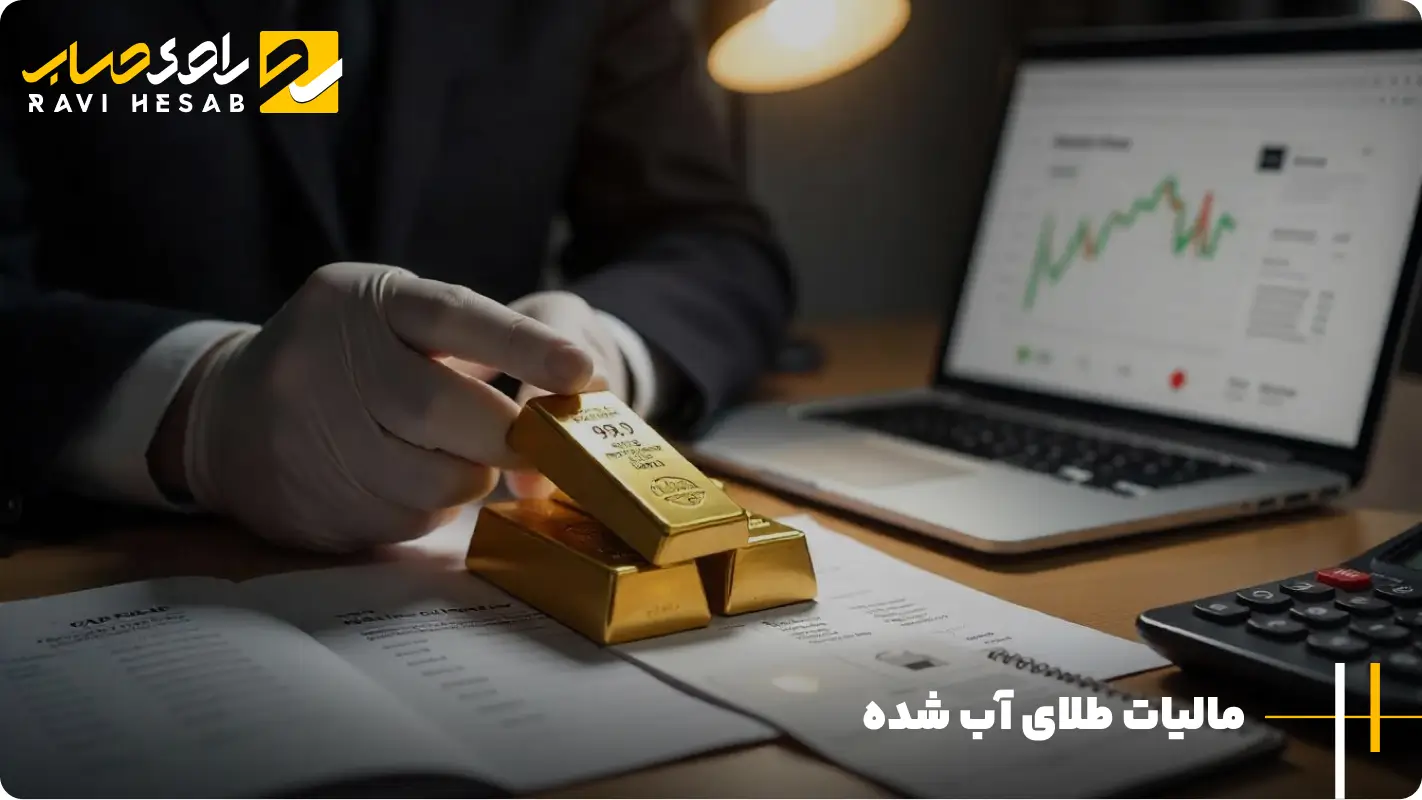 خرید طلا بدون اجرت و مالیات
